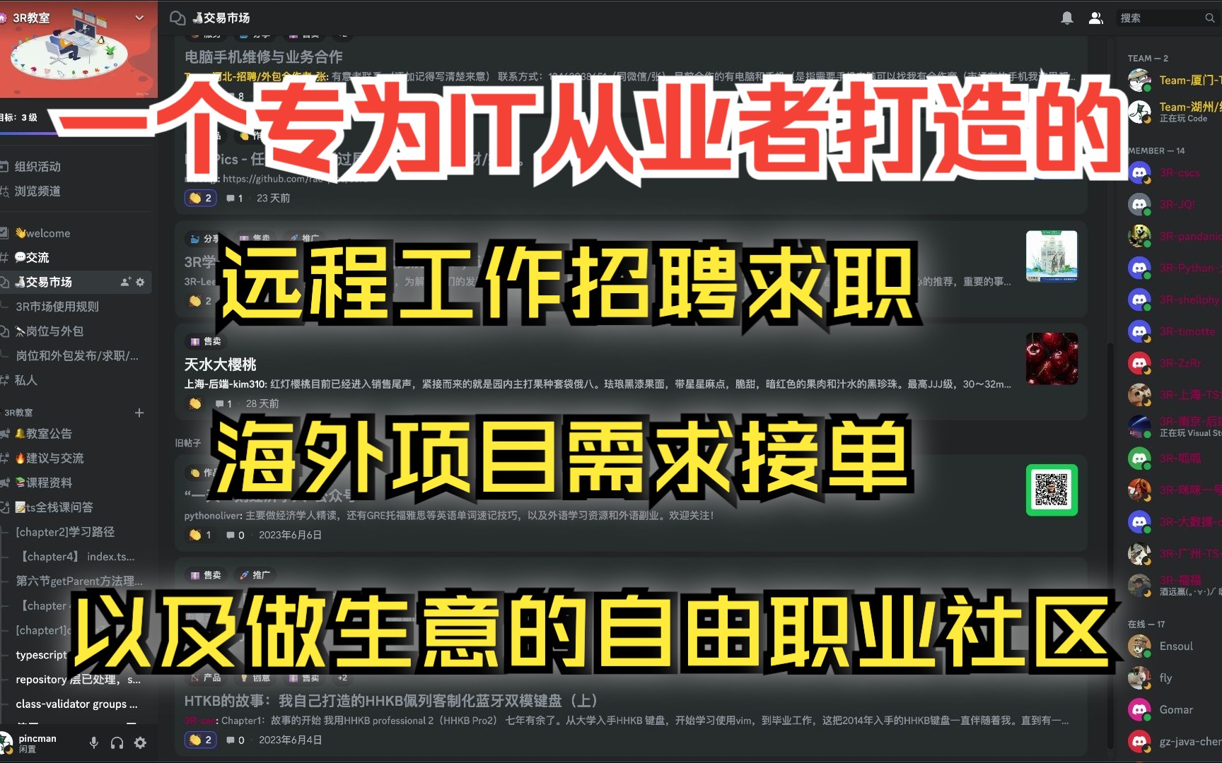 一个专为开发者的你实现自由打造的远程工作、海外项目、以及交易市场社区!哔哩哔哩bilibili