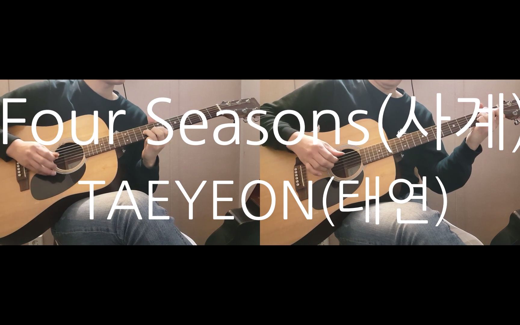 [图]金泰妍TAEYEON     四季Four Seasons    吉他演奏Guitar cover