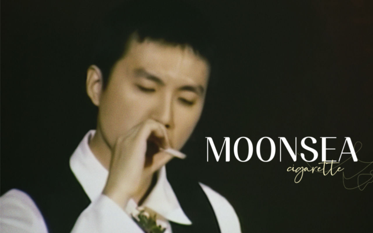 [图]【黄子华】Moonsea｜cigarette混剪