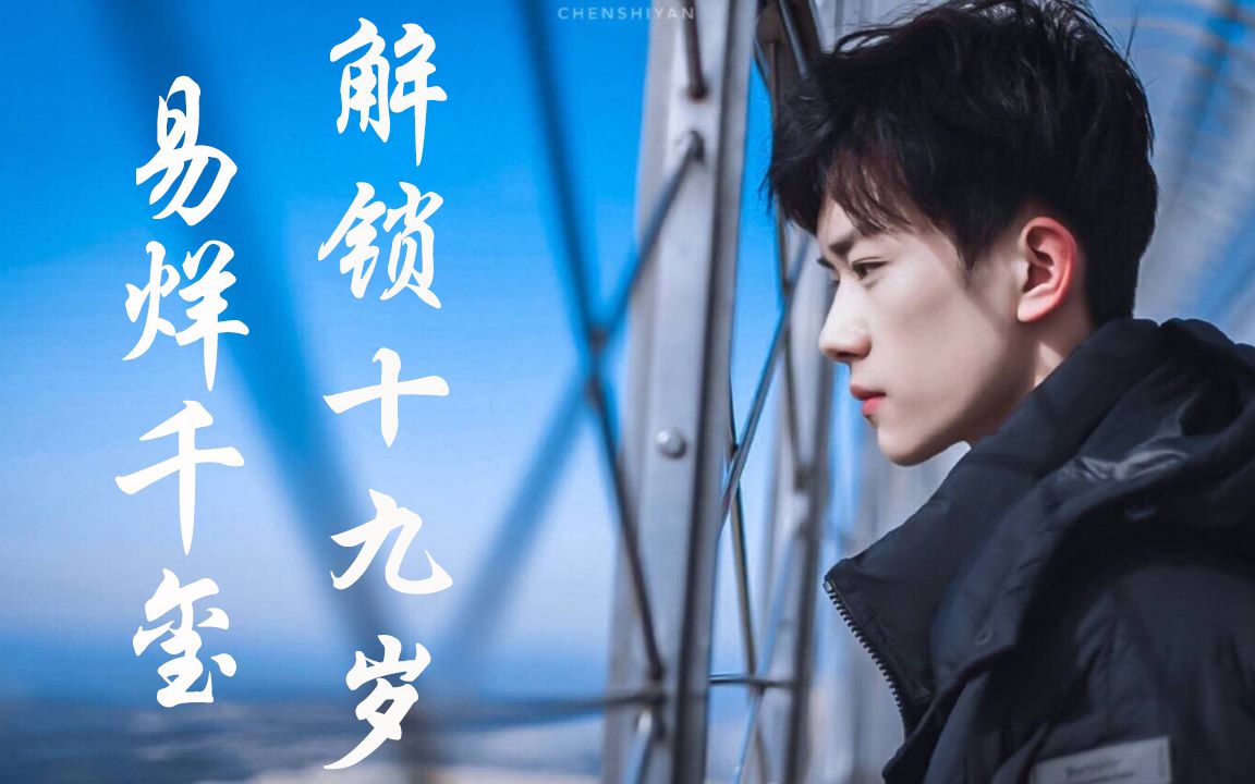 【易烊千玺】念想——少年人,你可知道千纸鹤们最大的念想就是你啊