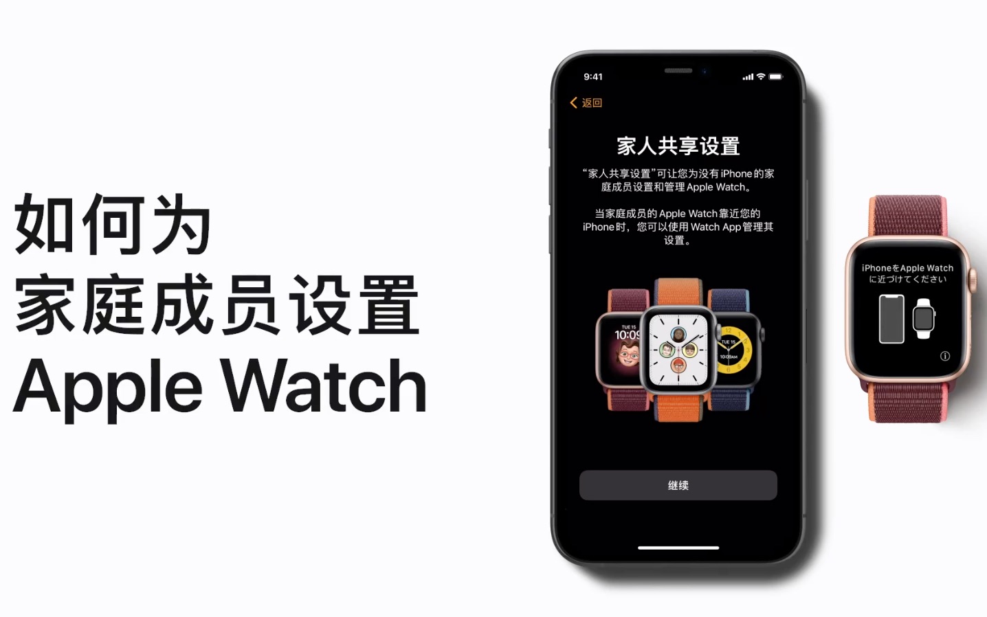 如何为家庭成员设置 Apple Watch  Apple 支持哔哩哔哩bilibili