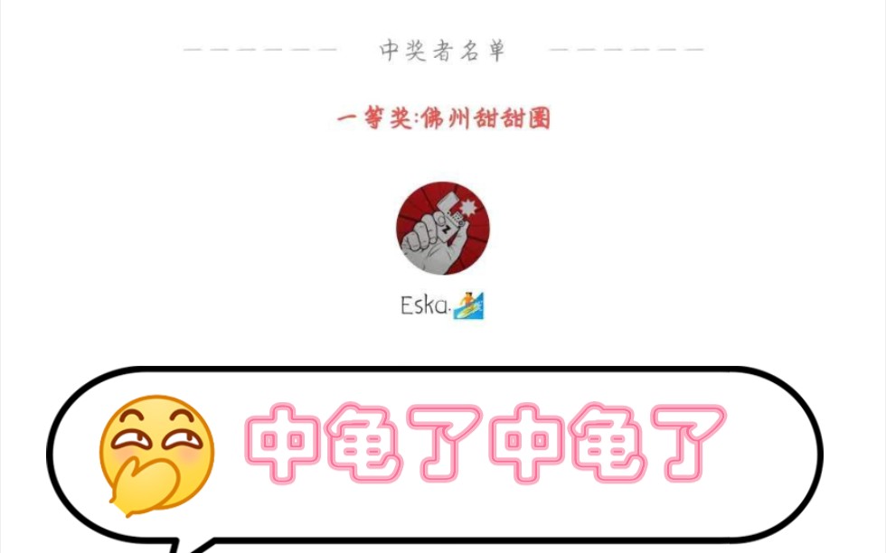 佛州甜甜圈龟哔哩哔哩bilibili