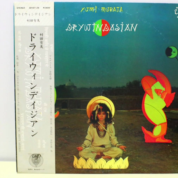 Japanese Dry Funk,1983黑胶] 村田有美– DRYWINDASIAN_哔哩哔哩_bilibili