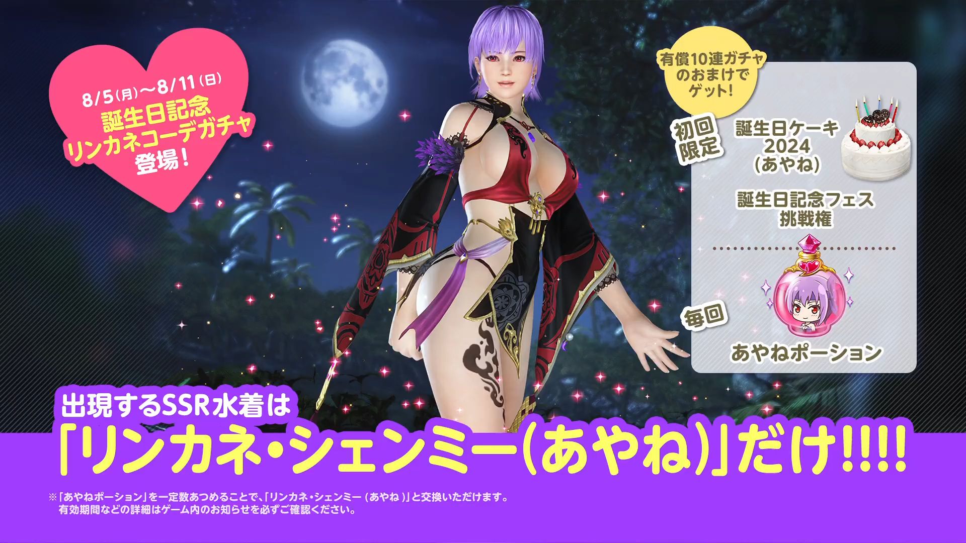 沙滩排球 维纳斯假期 dead or alive xtreme venus vacation》绫音 あ