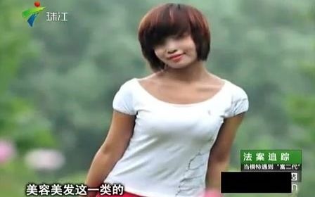 [图]法案追踪2014-07-05 当女模遇上“富二代”_标清