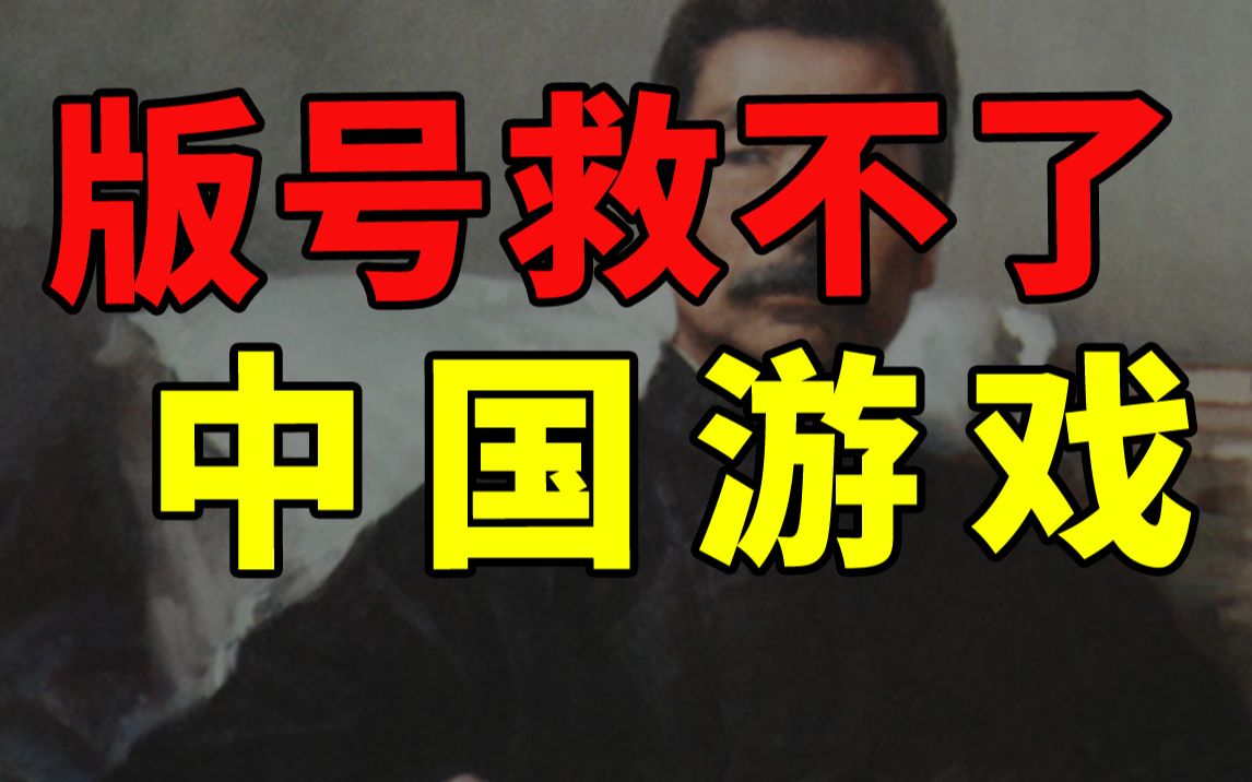 二次元暴毙 厂商集体扑街!今年中国游戏怎么了?游戏杂谈