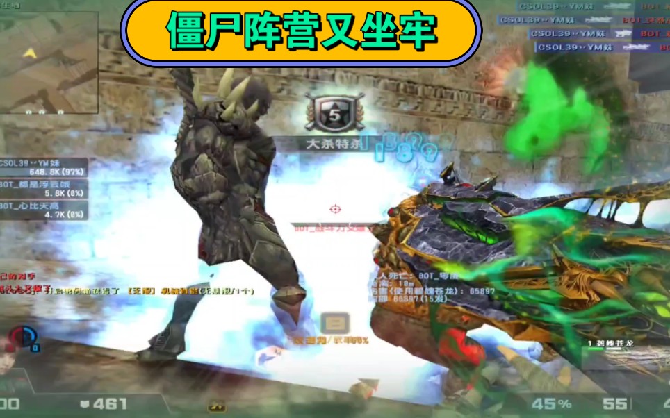 csol:2.1日24年龙神试玩,又一逆天神器降临,僵尸阵营集体坐牢