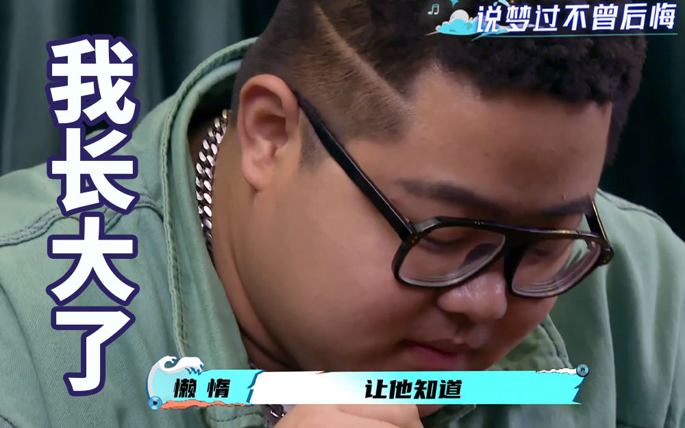 造浪懒惰终得父亲支持-综艺-全集-高清独家在线观看-bilibili-哔哩