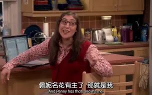 Télécharger la video: 【TBBT】莱纳德艾米互相哭诉佩妮冷落了他们（闺蜜下）