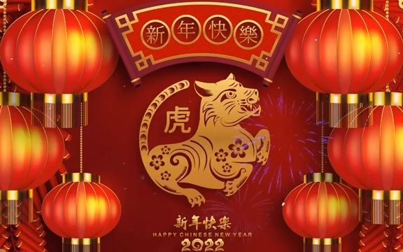 [图]【2022 新年歌】传统新年歌曲－传统新年贺岁歌曲专辑 －每年过年必听