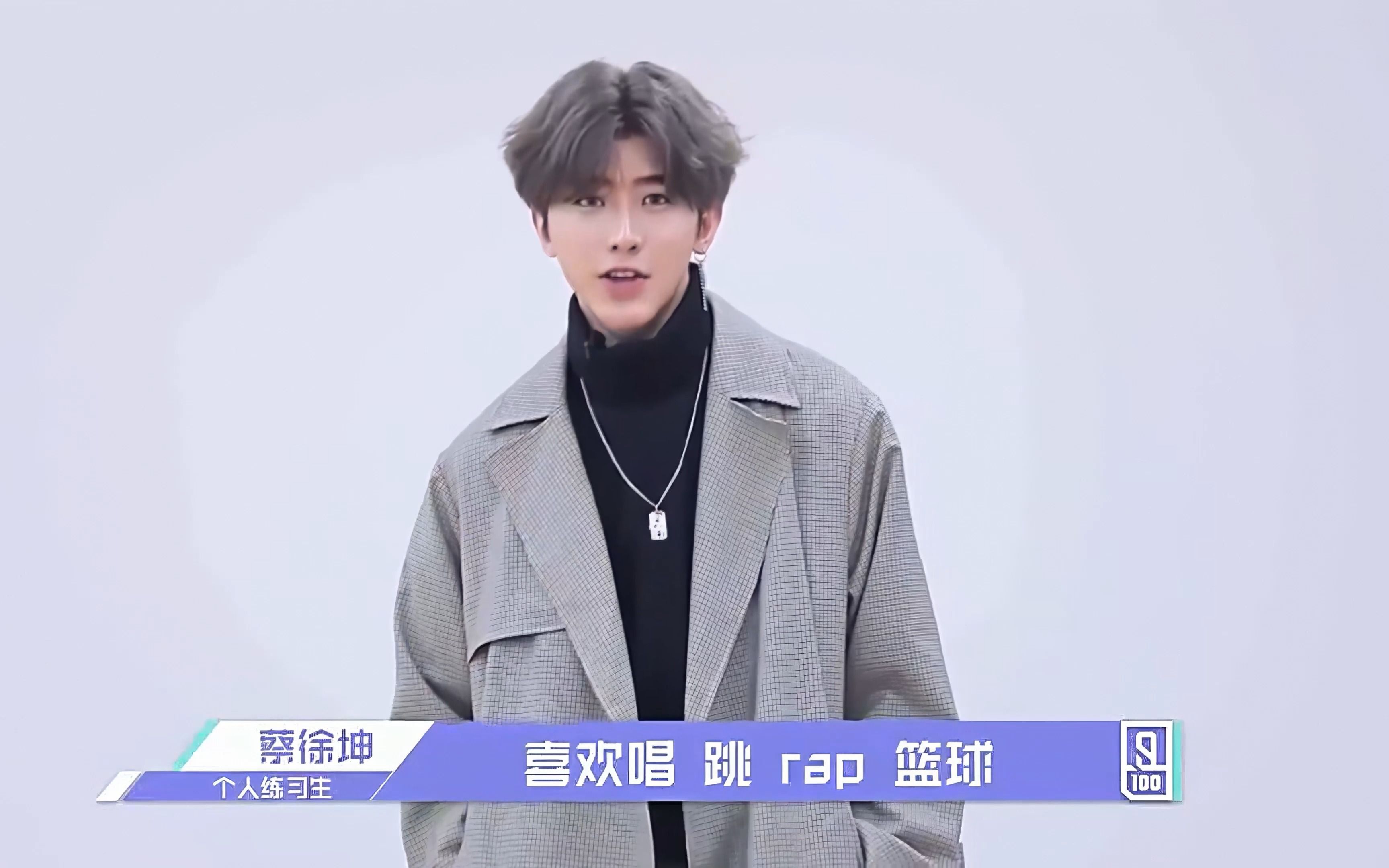 【4k超高清修复】蔡徐坤打篮球