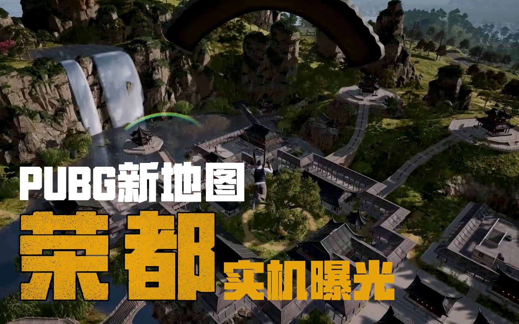 pubg中国风地图图片