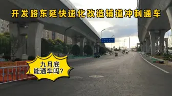 Download Video: 沧海桑田，曾经被老扬州称为乡下的地方，将会有翻天覆地的变化