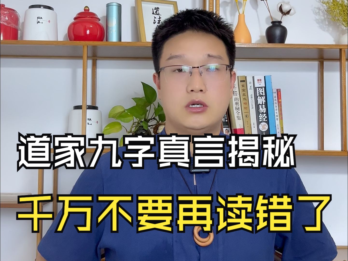 道家九字真言揭秘,千万不要再读错了,九字真言有什么用哔哩哔哩bilibili