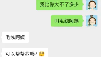 【托福】我有必要怀疑他是故意的
