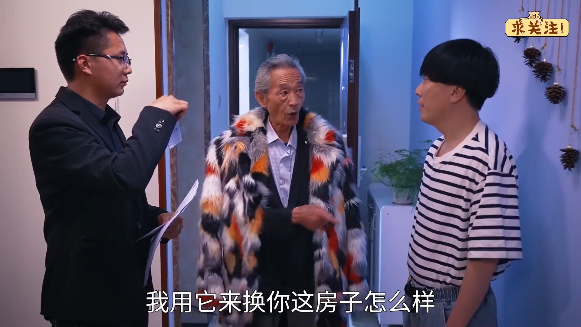 盘点气运:气运:蘑菇年近四十,一事无成,不料一个叉烧包赚了一亿