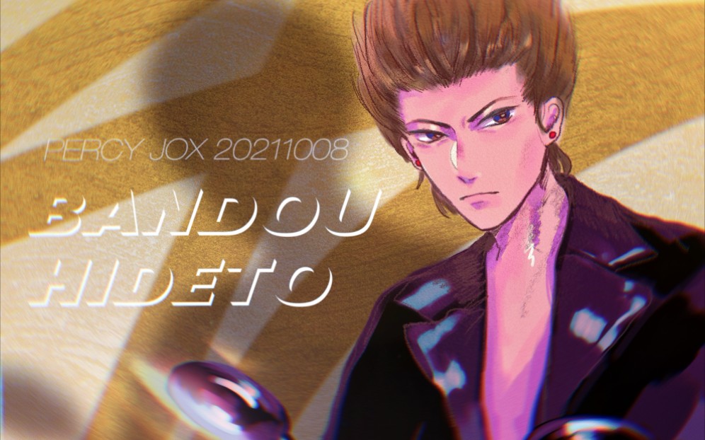 【procreate】阪东秀人_哔哩哔哩_bilibili