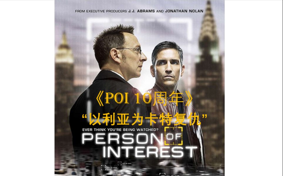 [图][ POI-疑犯追踪-S03E13 ]-HR西蒙斯被抓-以利亚为卡特报仇-看着西蒙斯痛苦窒息