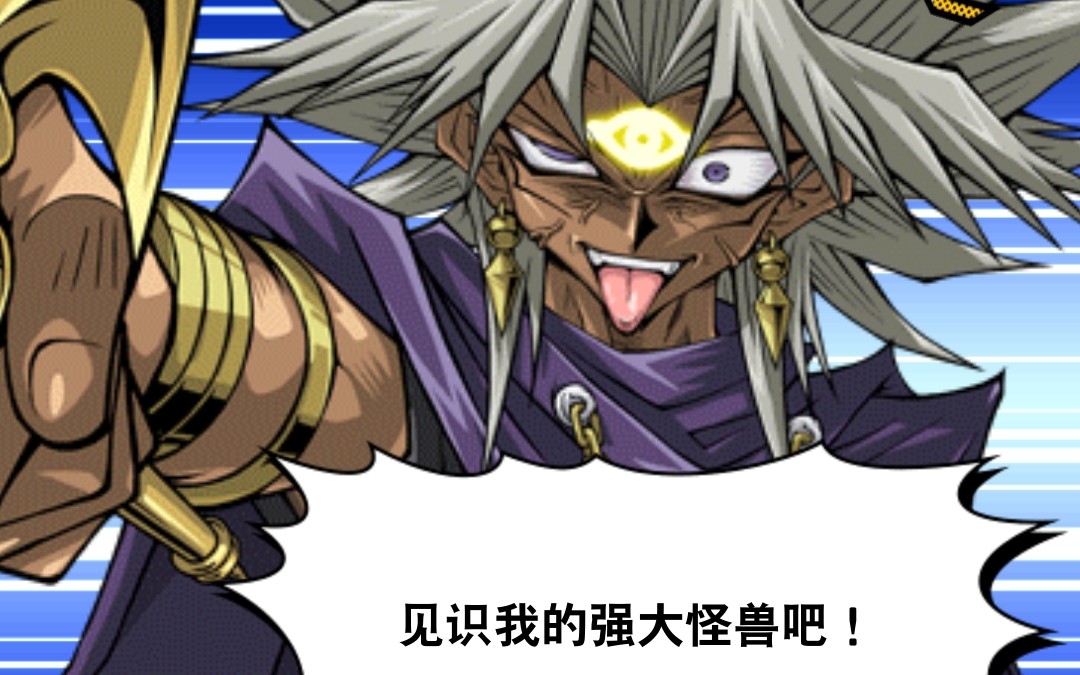 游戏王dl真红眼翼神龙活动刷分