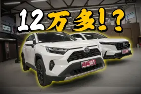 Télécharger la video: 老对手新价格！丰田RAV4荣放vs本田CR-V该选谁？