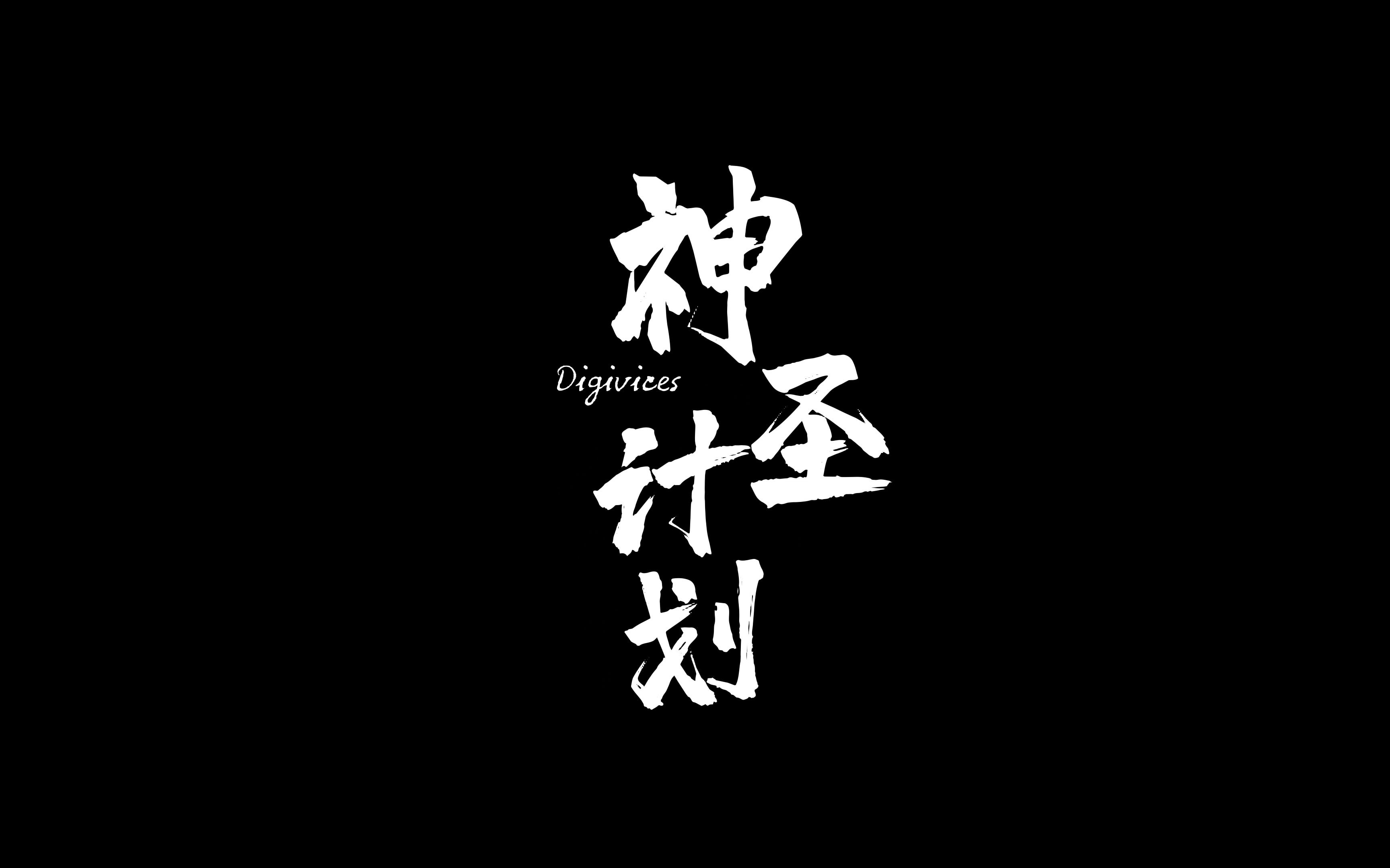 IP策划创意短片 | 《神圣计划》——致敬每一个被选中的孩子哔哩哔哩bilibili