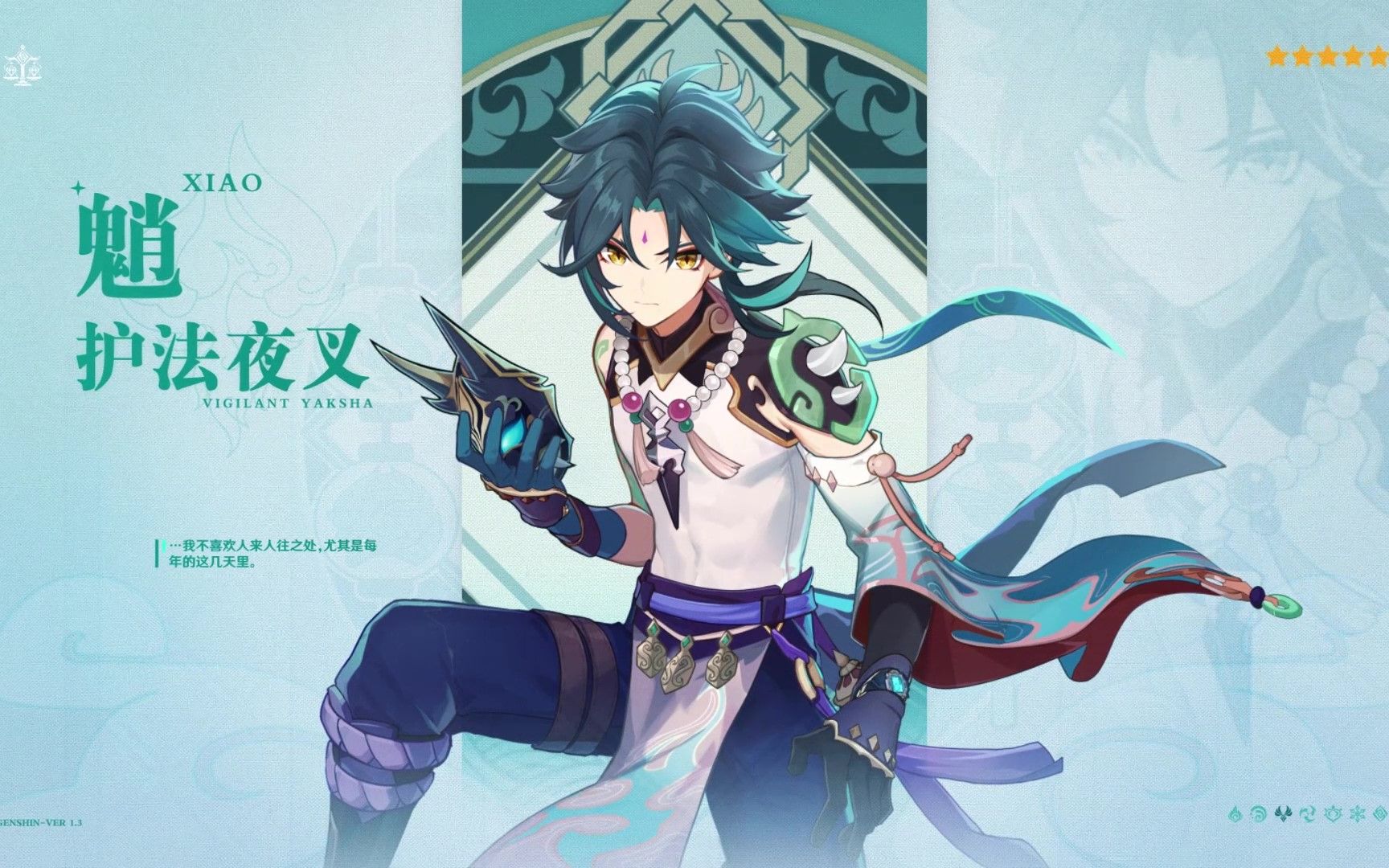 原神魈命之座和新的武器卡池介绍