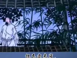 Download Video: 孟老师朗读《记承天寺夜游》