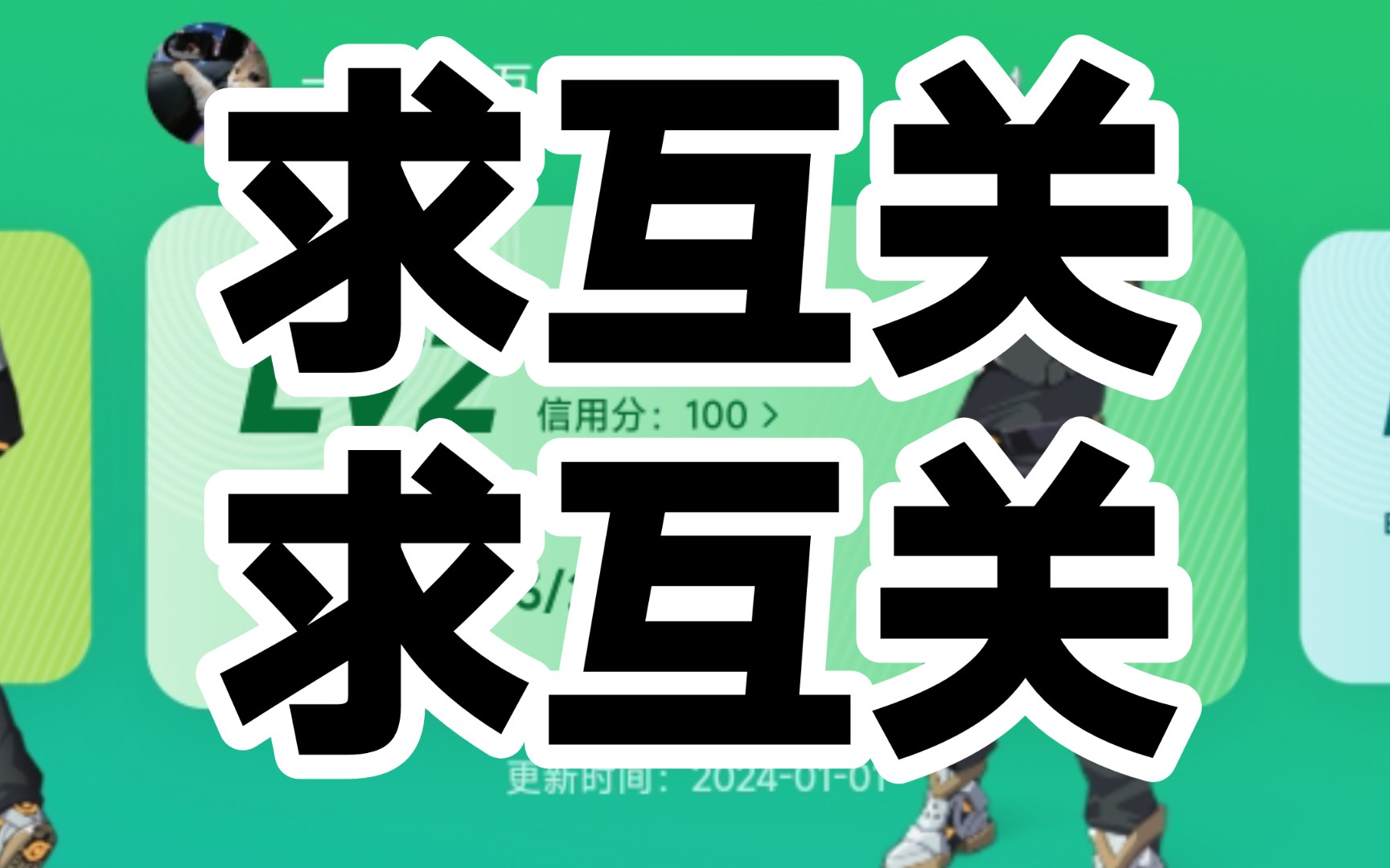 求互关互关互关互关互关互关互关