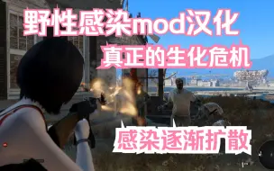 Download Video: [辐射4mod汉化]这UP打个丧尸还打上火了