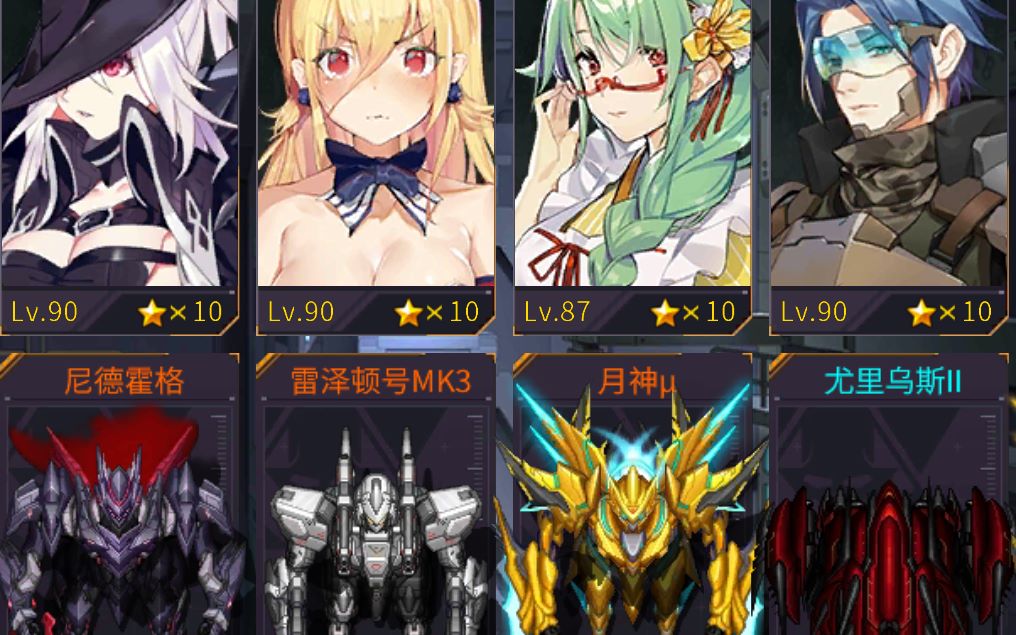 机动战队辉夜佣兵测试