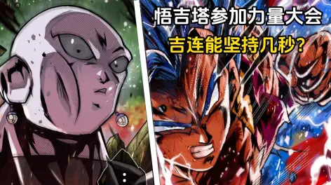 壮壮看龙珠的动态-哔哩哔哩