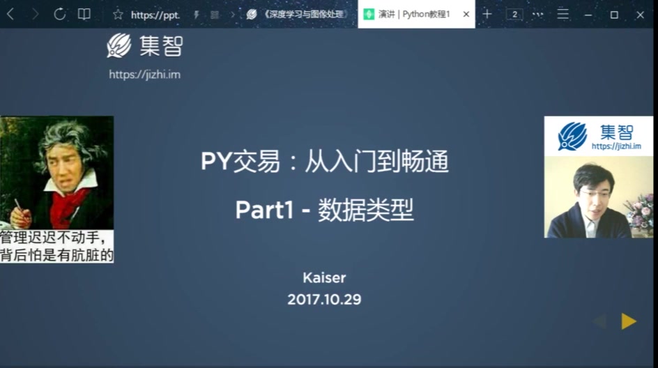 【Python】集智:从入门到畅通——数据类型(1)哔哩哔哩bilibili