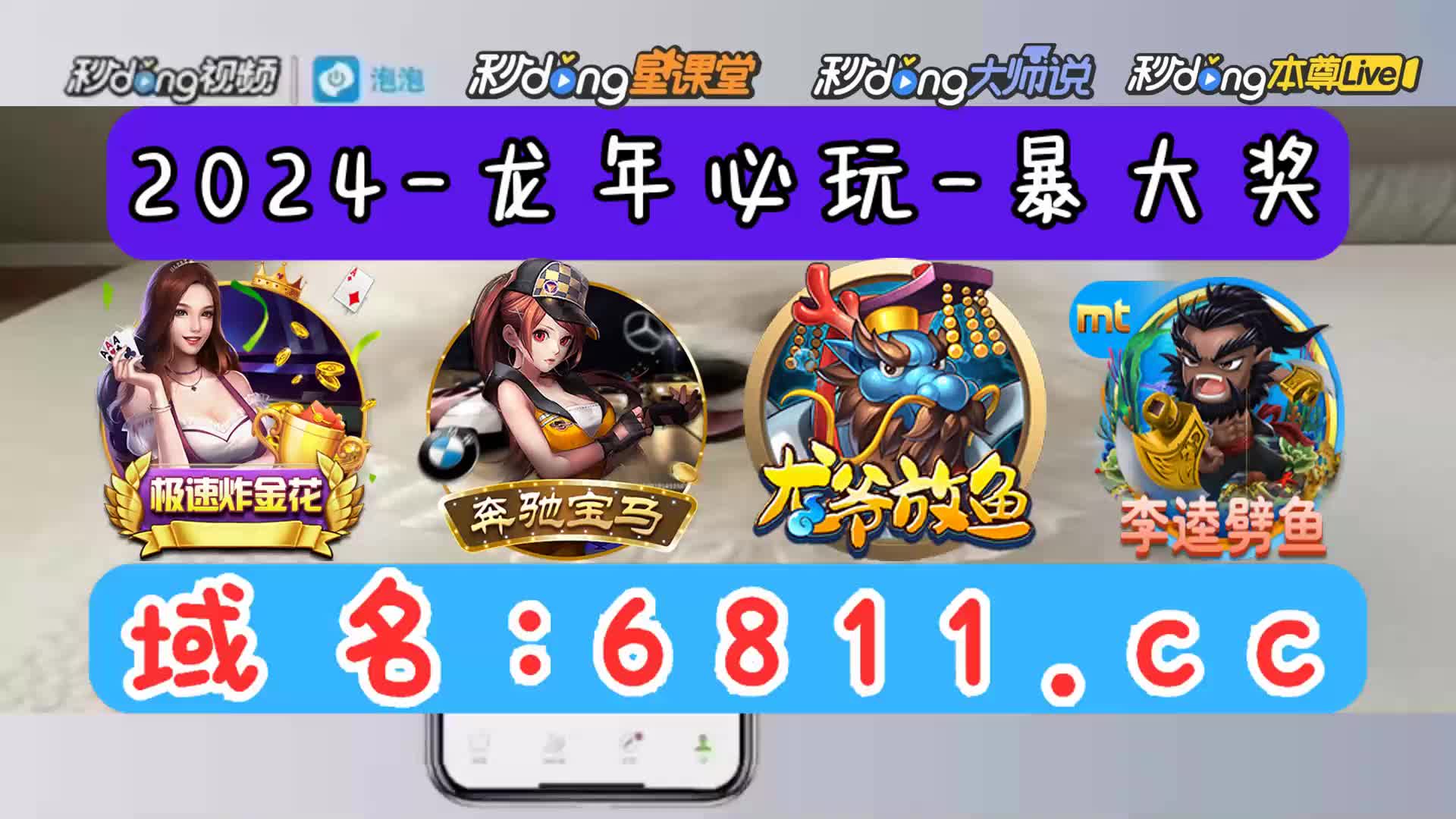 七分鐘讲解jdb财神捕鱼财神厅