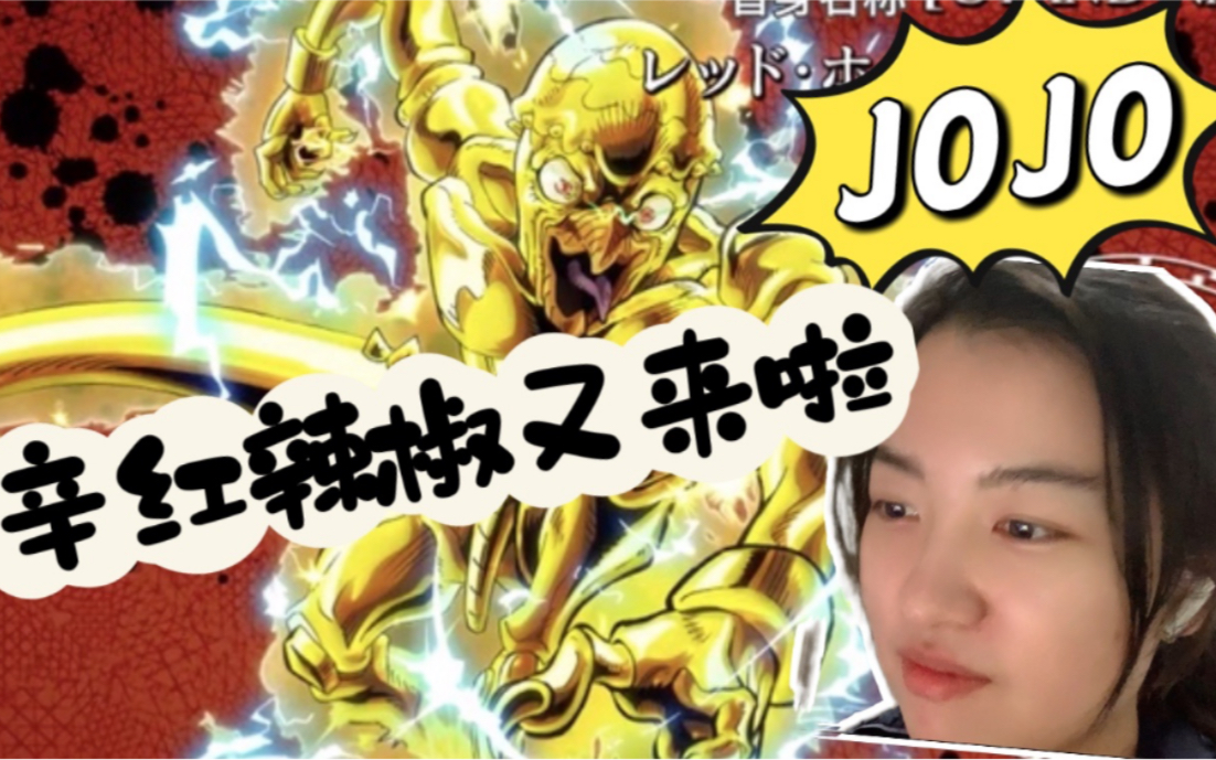 辛红辣椒阴魂不散 大聪明面临两难抉择 辛红辣椒上篇