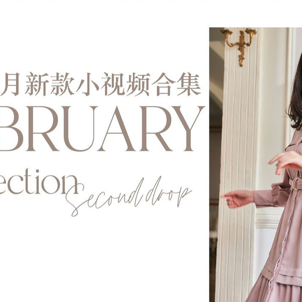 20220225 小嶋陽菜ins快拍Herlipto 2月新款第二弹February Collection