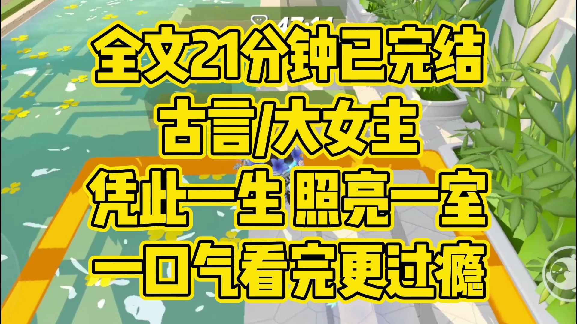 【完结文】民女虽微如蝼蚁,不能像男子那般立身于廊庙,垂名于竹帛,却也愿发萤火之光 凭此一生,照亮一室哔哩哔哩bilibili