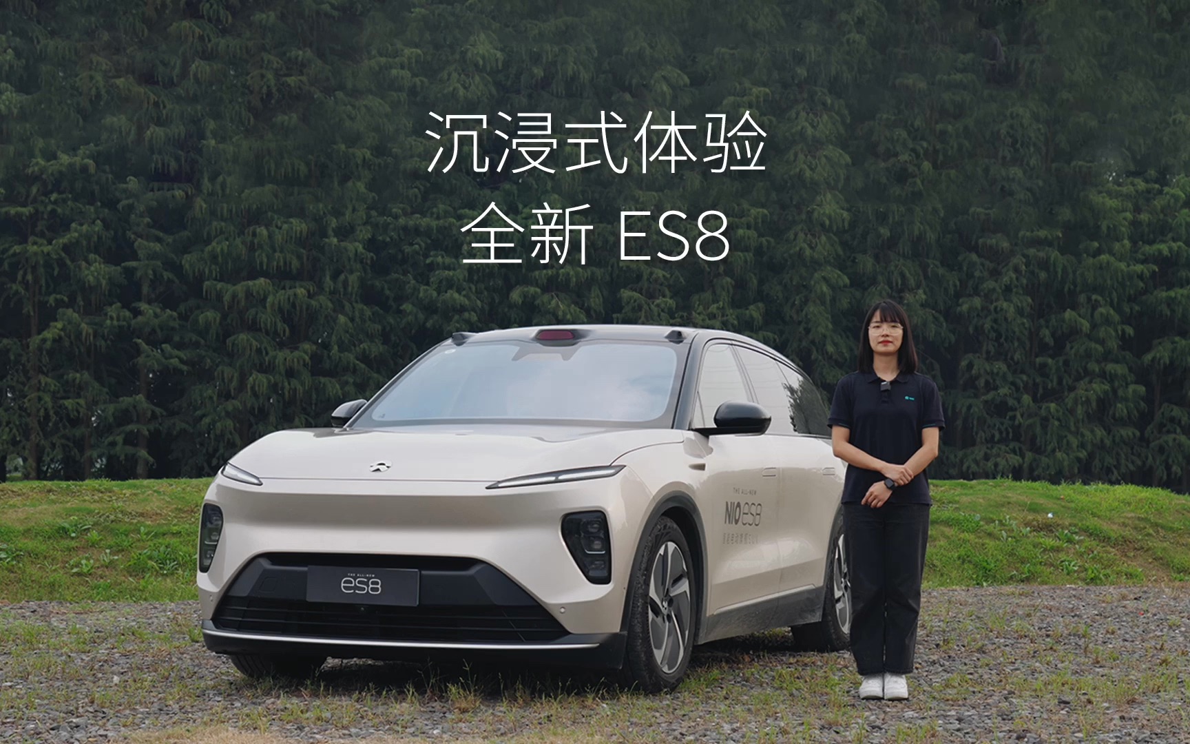 这才是旗舰suv该有的产品力! #蔚来 #蔚来es8 #沉浸式体验