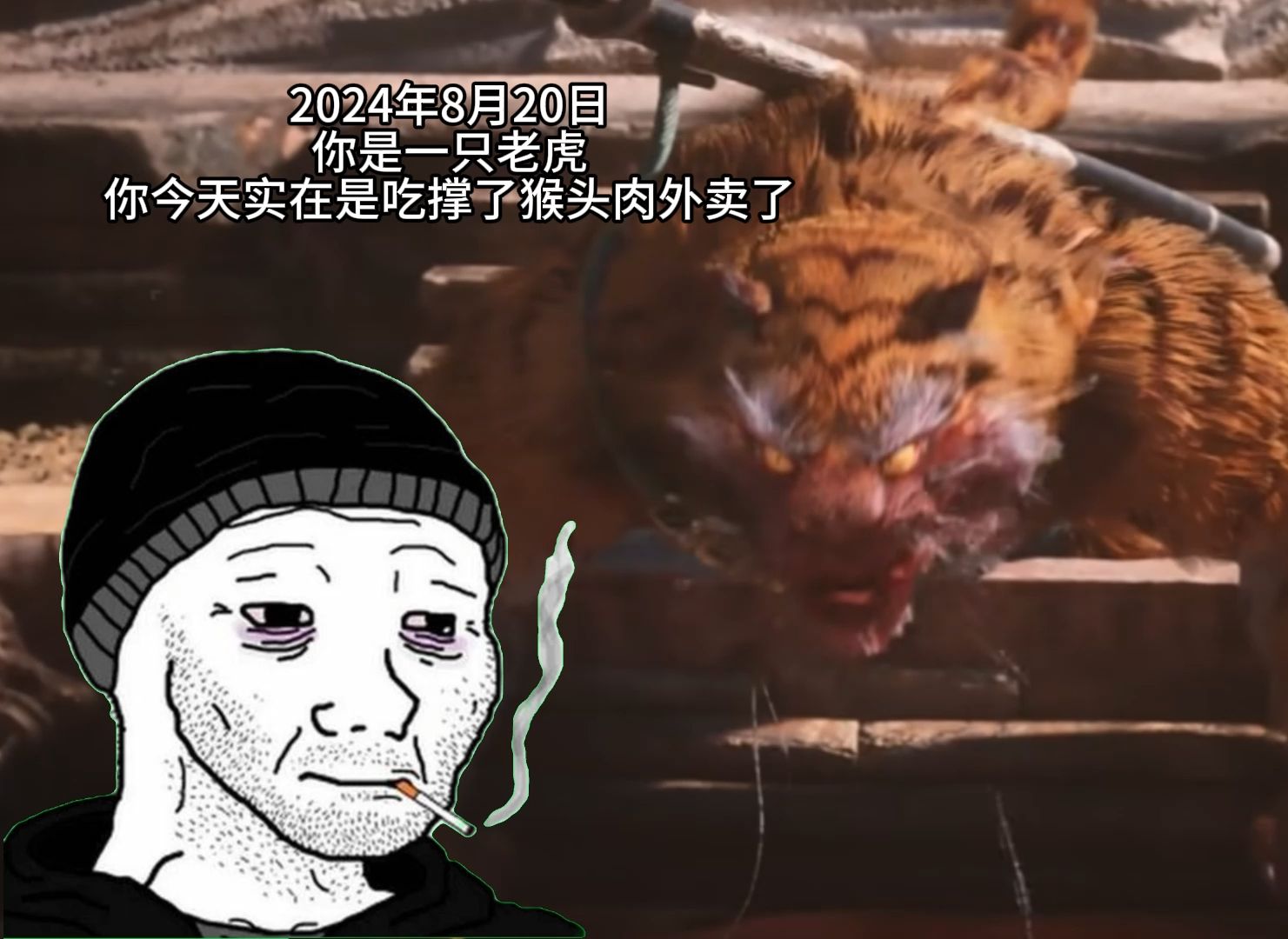 实在是吃够猴头肉外卖了