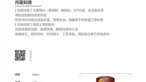 国货精品木音堂古筝特价促销中,多款型号参与活动,详细活动及试听可私信咨询哔哩哔哩bilibili