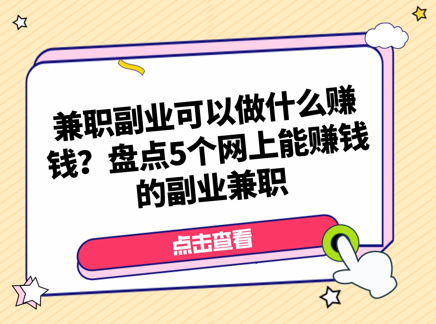 发展什么副业挣钱(发展什么副业比较赚钱)
