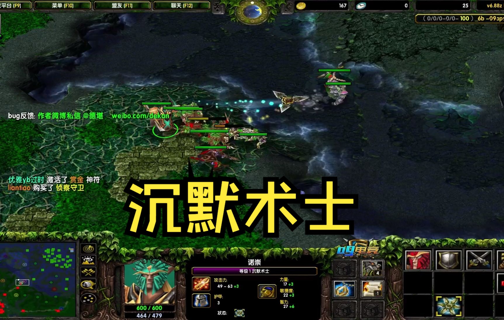 大熊dota:沉默術士,攻速流,和隊友拆泉水