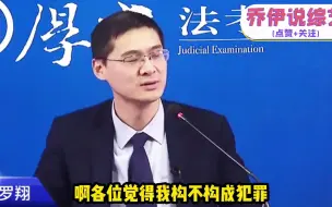 Download Video: 罗翔爆笑普法，支持死刑火到海外，外网评：不要把善意留给加害者