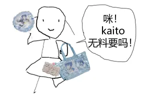 Tải video: 7月13日，我在上海前滩31分发KAITO的无料