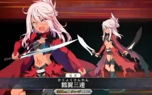 Download Video: 【FGO】魔法少女 小黑（CV 斋藤千和） 宝具+EX