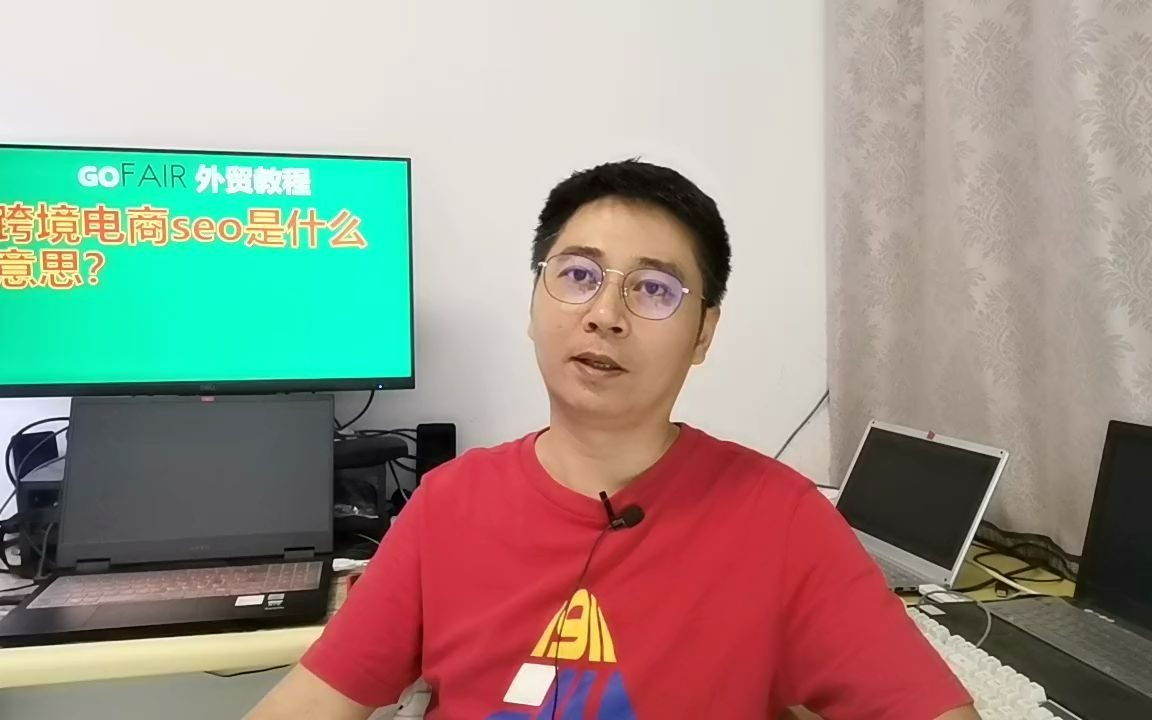 跨境电商seo是什么意思?哔哩哔哩bilibili