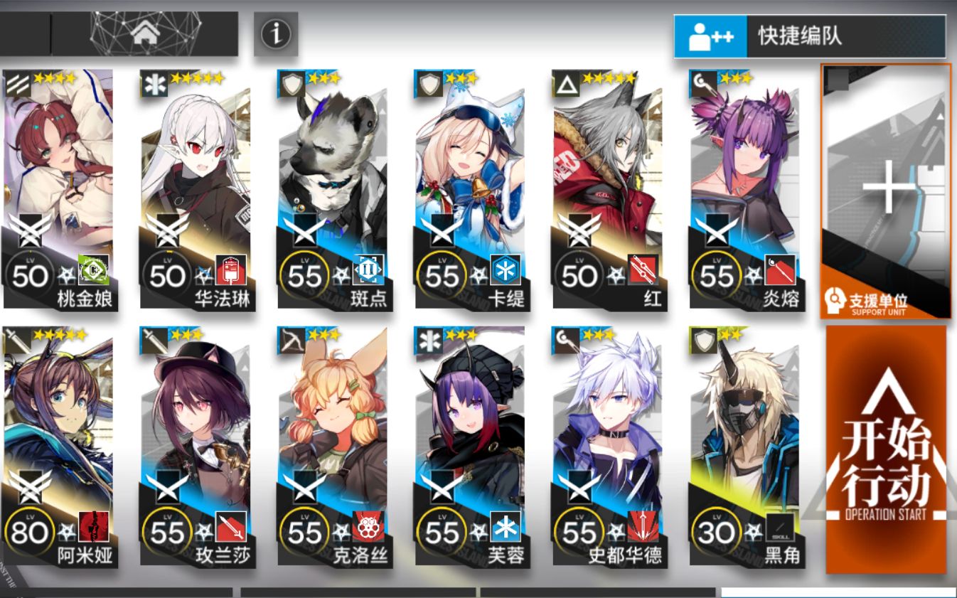 【明日方舟】wd-8镀层 影霄·绝影!