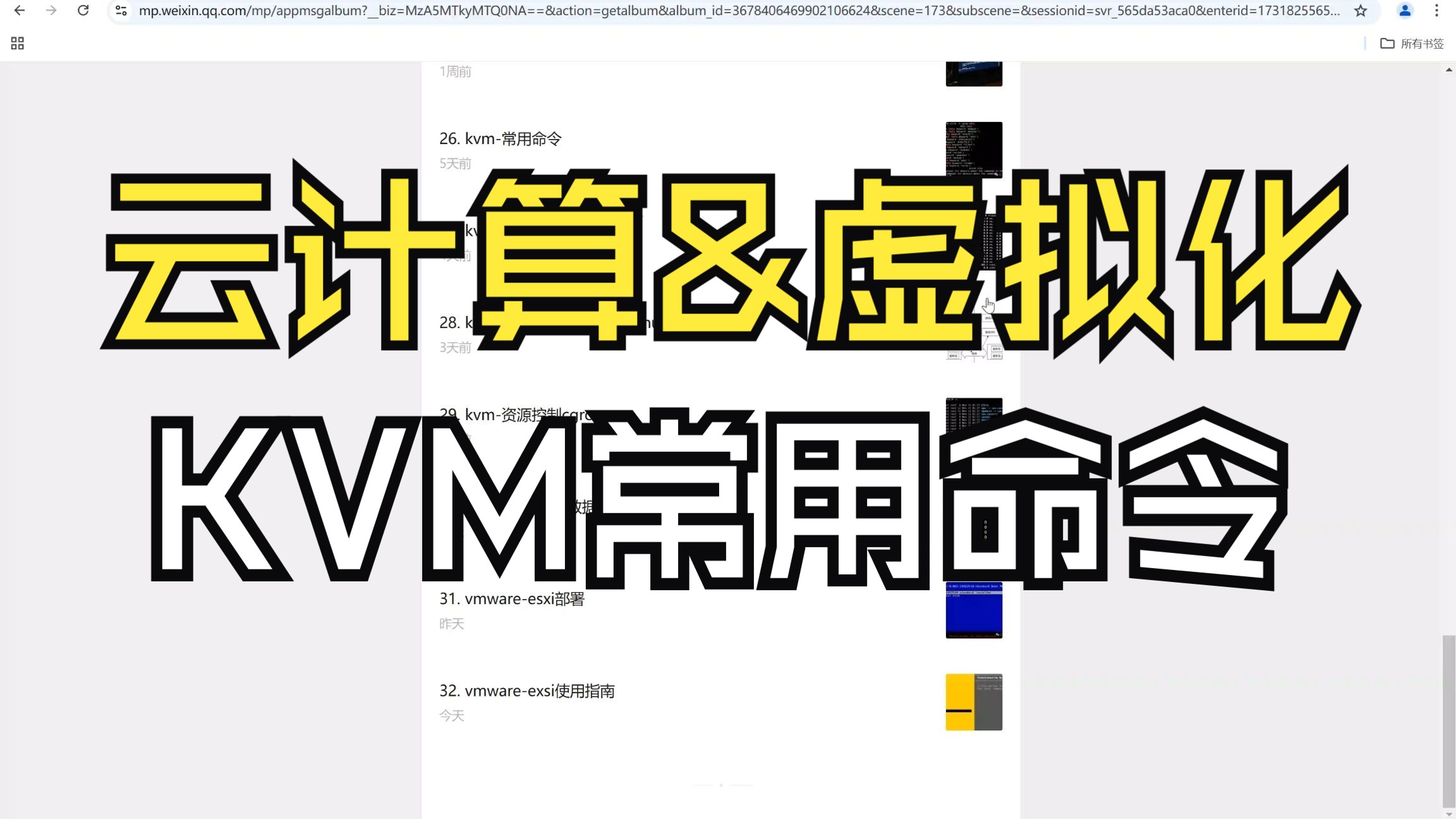 云计算&虚拟化kvm常用命令哔哩哔哩bilibili