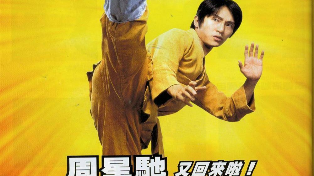 少林足球为什么没有内地上映