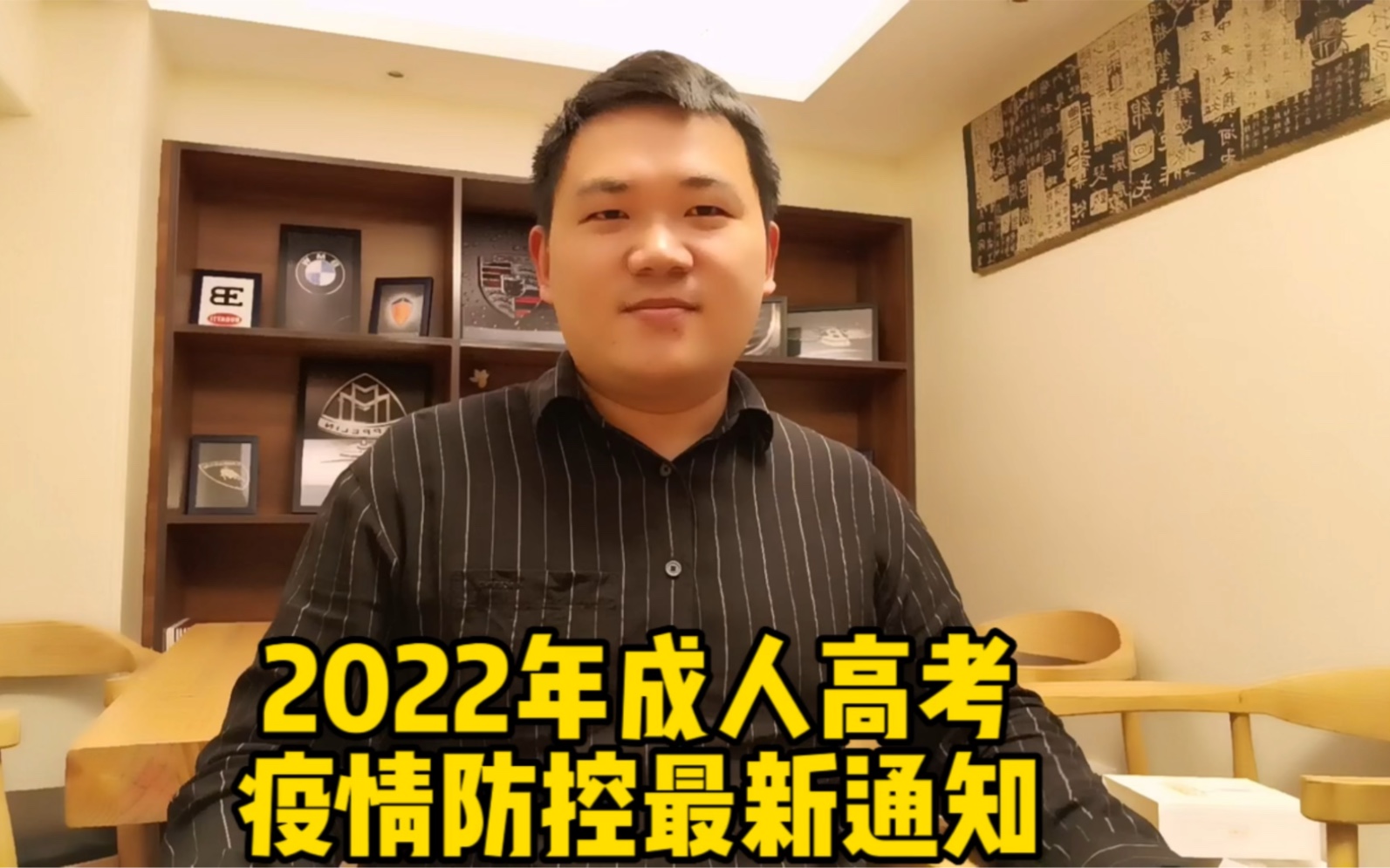 关于2022年安徽省成人高考疫情防控最新通知的重点内容解读哔哩哔哩bilibili