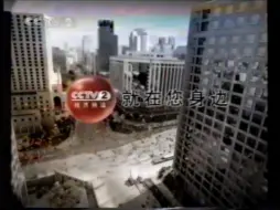 Download Video: 【童年回忆】2007年7月CCTV2广告